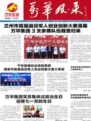 企业内刊